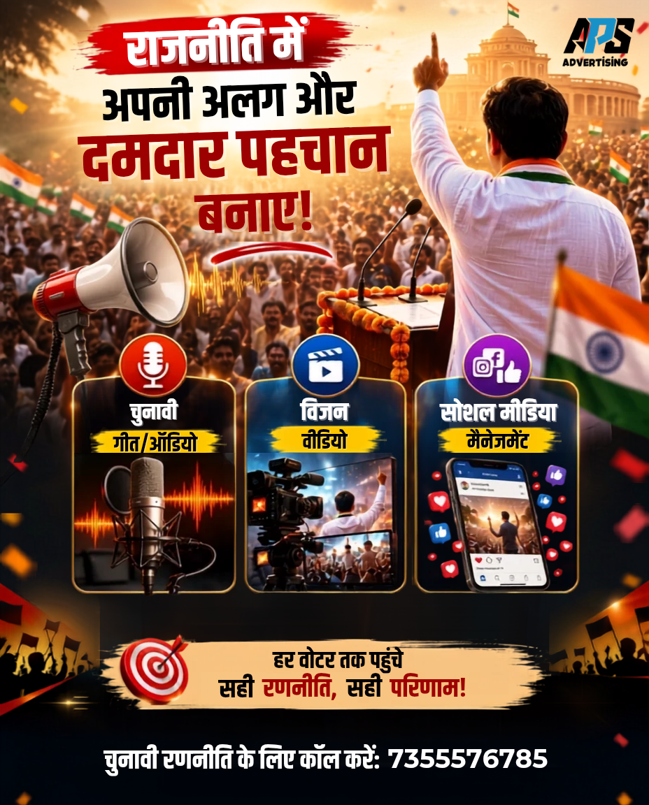 Election campaign advertising poster Bhopal